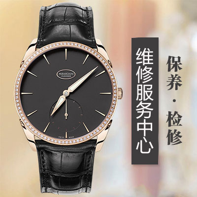 罗曼杰罗姆手表外观怎么保养